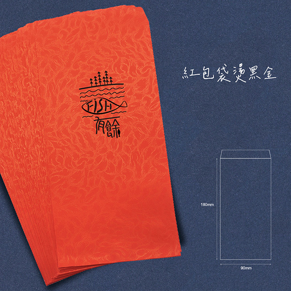 大方圖騰燙金紅包袋（香水鳳紋花／燙金） 開工紅包,春節禮物紅包,過年紅包,紅包袋設計,燙金紅包