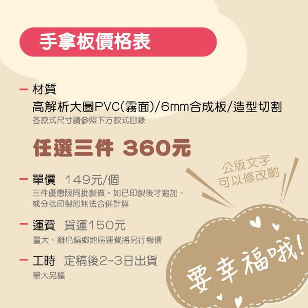 雙十國慶活動手拿板 客製化活動 拍照道具 手拿板 節慶活動道具 萬用手拿板(大圖輸出+6mm合成板) 造型 手拿板,客製化,手拿牌,手拿牌 訂製,拍照用的可愛牌子,節慶活動道具,節慶手拿板製作,萬用手拿牌設計,台灣製作,豐宅卡俗