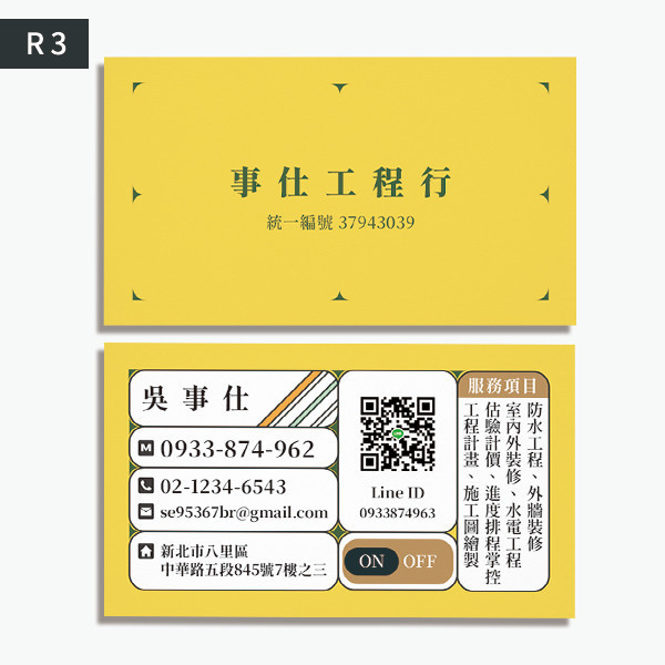 外牆裝修工程名片  水電工程行名片 修繕工程名片設計 工程專案名片印刷 (共5款) 外牆裝修工程名片,師傅名片,泥作工程行名片,師傅名片設計,泥作師傅名片設計製作,裝修師傅名片,老屋裝修工程名片,裝修名片設計,個人名片設計,名片設計,特色風格名片,名片印刷 ,套版名片,台灣設計,名片製作,橫式名片,直式名片,雙面名片,豐宅卡俗,豐宅名片設計