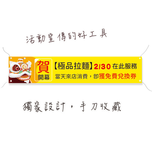 賀開幕布條 開幕紅布條 祝賀紅布條 開幕宣傳布條設計 (共4款) 布條設計,彩色布條,優惠促銷布條,橫布條宣傳,高解析布條,紅布條設計,布條印刷,各行各業布條設計,活動廣告專用,慶開幕布條設計,試營運活動布條,各行各業布條設計,特色布條,創意布條,布條設計,徵才布條,彩色廣告布條印刷,布條製作, 宣傳布條, 紅布條, 布條設計, 廣告布條印刷, 廣告布條,豐宅卡俗,豐宅名片設計,豐宅布條設計