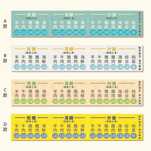 小吃店牆貼 餐飲店牆貼菜單 炒飯炒麵價目表設計 牆上菜單設計 (共四款) 飯館菜單牆貼設計,吸睛菜單牆貼設計,飯館菜單牆貼的創意設計,牆上菜單設計,牆上點菜單設計,菜單牆貼設計印刷,便當店菜單牆貼,菜單牆貼設計排版,菜單設計,菜單印刷,台灣設計,台灣廠商,台灣出貨,豐宅卡俗文創印刷,豐宅名片設計