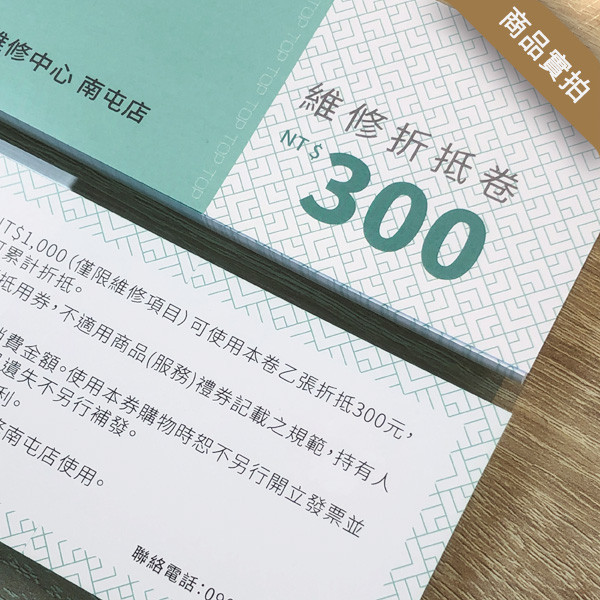 最低平均一張0.28元起，100+款折價券模板任選 免設計費，改字就能印！ 折價券印刷免設計費,促銷活動折價券印製,折價券快速印,折價卷少量印刷,線上印刷折價卷,自備檔案印刷折價卷,可以蓋章的折價卷,哪裡有便宜的折價卷印刷,代金券模版,豐宅卡俗,豐宅名片設計