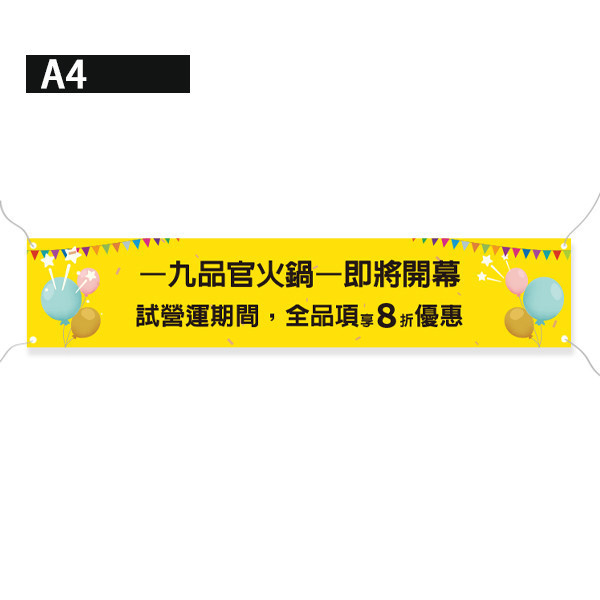 開幕試營運廣告布條 歲末晚會布條  彩色布條印刷 即將開幕優惠布條 (藍/紅/綠/黃 共4色) 多樣彩色布條設計,開幕布條,優惠促銷布條,橫布條宣傳,高解析布條,紅布條設計,布條印刷,各行各業布條設計,活動廣告專用,慶開幕布條設計,試營運活動布條,布條製作,全品項優惠布條,豐宅卡ˇ俗