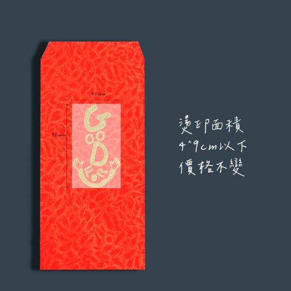 創意燙金紅包袋（香水鳳紋花／燙金） 春節紅包,紅包袋設計,禮金袋,過年紅包,燙金紅包