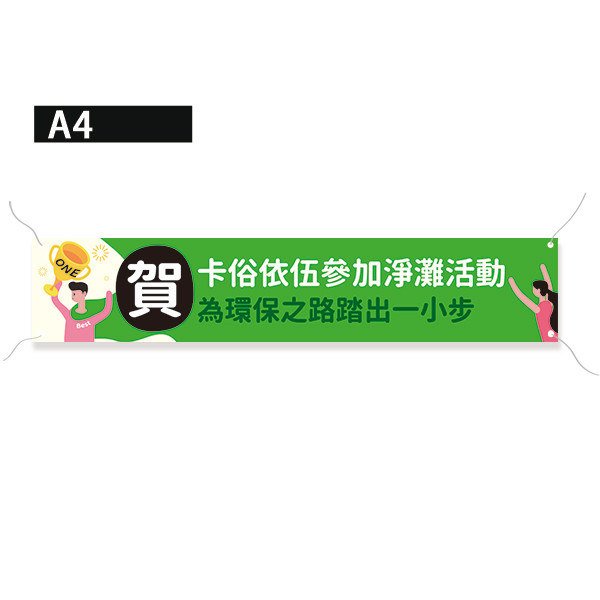 慶賀布條 獎杯布條 熱昇華雙透布設計 高解析帆布布條  (紅/黃/藍/綠 共4色) 慶賀活動宣傳布條,彩色布條,可愛插圖廣告布條,祝賀布條範例,補習班布條印刷