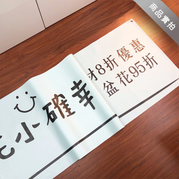 小確幸布條 餐廳宣傳布條 文青布條 橫式布條設計 (白/深綠/莫蘭迪藍/黃 共4色) 小確幸布條,小確幸派對,文青布條製作,文青風廣告布條,攤位店面布條,招牌布條,廣告布條,小清新布條,布條製作,可愛布條,買一送一布條,優惠布條,布條印刷,開幕布條,開店布條,慶生布條,試營運布條