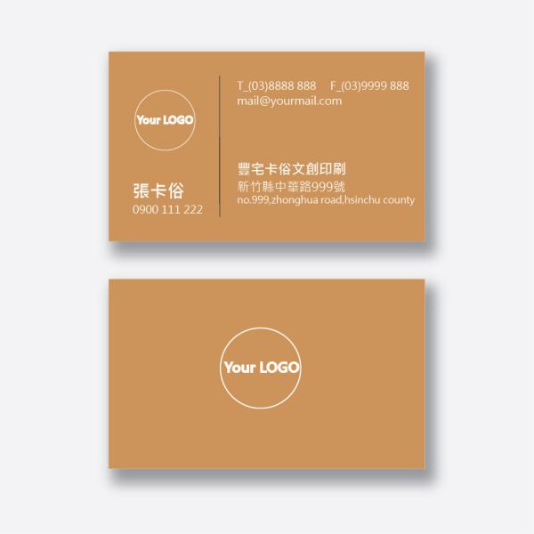 通用款公版名片版型(灰/棕/白/膚 共4色) 公版 名片 線上印刷,便宜名片印刷, 名片範本印刷,名片 印刷 急件, 名片版型 參考,名片 印刷 價格