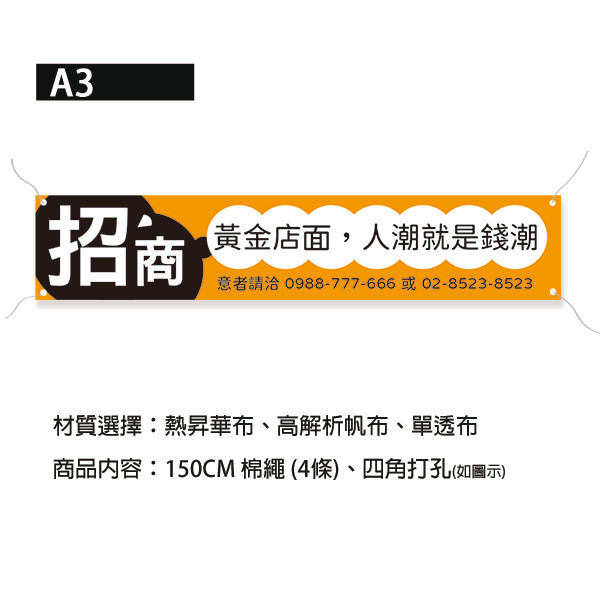 鮮豔店面出租布條 招商布條 店面出租布條設計（藍/黃/橘/紫 共4色） 布條設計,耐用布條,布條樣式,店面招商布條,黃金路段商家分租布條,布條印刷,招商宣傳布條,店面出租布條設計,彩色布條印刷,帆布印刷,豐宅卡俗