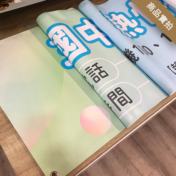 活動布條 寫生活動布條設計 校園活動布條設計 活動布條印刷 珍珠畫布印刷 (共4款) 寫生活動布條,校園活動布條,活動布條設計,家庭日活動布條,各行各業布條設計,特色布條,創意布條,布條設計,徵才布條,彩色廣告布條印刷,布條製作, 宣傳布條, 紅布條, 布條設計, 廣告布條印刷,台灣廠商,台灣出貨,廣告布條,豐宅卡俗,豐宅名片設計,豐宅布條設計,豐宅卡俗文創印刷