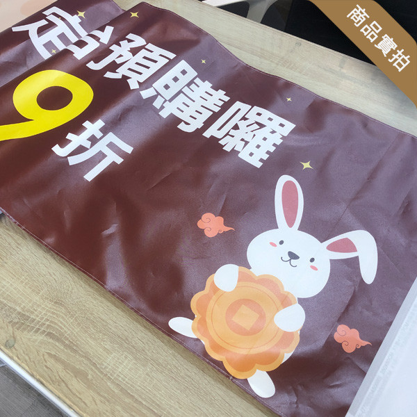 中秋節優惠活動布條 商家節慶布條 插圖設計布條 中秋晚會活動布條(共4色) 中秋節布條,中秋節布條版型,慶祝活動布條,插圖布條設計,中秋蛋糕店活動宣傳布條,耐用布條,商家優惠活動布條,橫布條宣傳,商家節慶活動布條,宣傳布條尺吋,活動廣告布條,優惠折購宣傳布條設計,特價紅布條,多樣色彩布條設計,高解析布條,布條印刷,宣傳DM