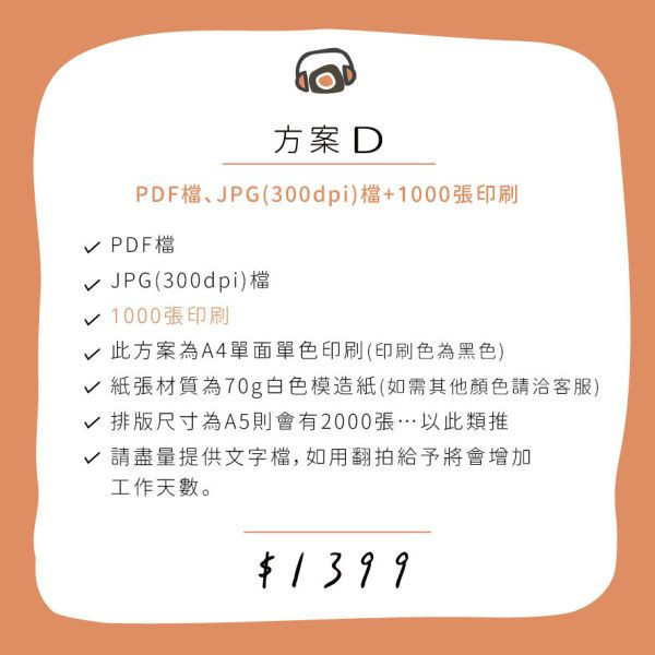 【單色】帳單設計 記帳單排版 明細表設計 會員資料表設計  帳單排版設計 明細單設計,訂貨單,美髮沙龍帳單,帳單印刷,點菜單設計,記帳單排版 ,點菜單排版,菜單排版設計,會員表設計,菜單設計,客戶資料表設計,記帳單,點菜單表格設計,簡單菜單設計, Menu設計,設計印刷,豐宅卡俗, 豐宅卡俗文創印刷