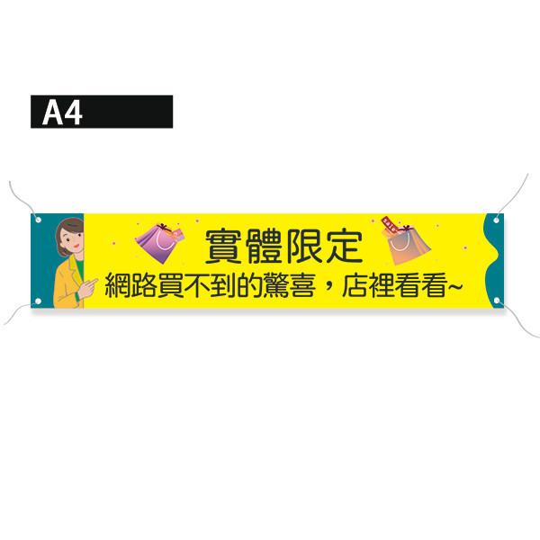 優惠宣傳布條 滿額送好禮活動布條 促銷優惠活動布條 彩色宣傳布條印刷 (共4款) 滿額送好禮活動布條,全館85折布條,新品上市布條,優惠宣傳活動布條,橫布條宣傳,高解析布條,布條印刷,耐用布條,週年慶廣告專用布條,活動宣傳布條設計,多樣色彩布條設計,插圖布條設計,防疫布條設計,豐宅卡俗