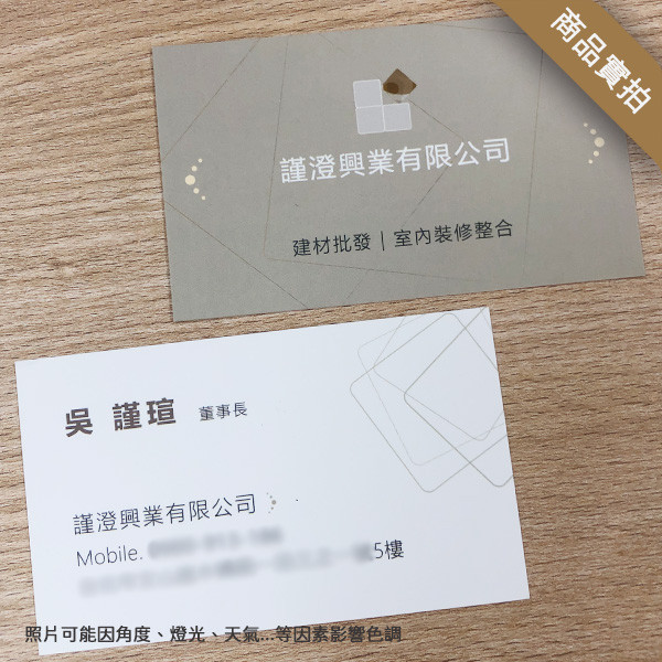 建材公司名片設計 石材公司名片 石英磚專賣店 丈量設計師名片(共1款) 頂級象牙卡,建材公司名片,公司行號名片設計,質感名片,個人名片,行業名片專業設計,建築設計名片,建設公司名片,客製化名片,石材公司名片,幾何線條名片,石磚專賣店名片,大理石廠名片
