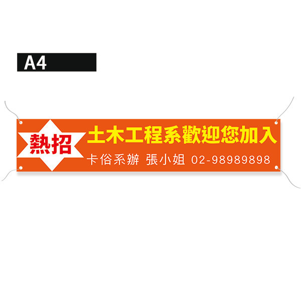 招生布條 補習班招生布條 學校招生布條 (紅/藍/粉/橘 共4款) 放榜布條,恭賀布條,補習班布條, 學校招生布條,招生布條設計,彩色廣告布條印刷,招生布條製作, 補習班招生布條, 得獎布條, 布條設計, 廣告布條印刷