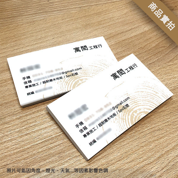 裝修木材行名片 木工師傅名片設計 木工裝修工程名片印刷 木材建築行名片製作(共2款) 木材行名片,師傅名片,木工程名片,木工師傅名片設計,建築業名片設計製作,木工裝修師傅名片,木材公司名片設計,木工業名片設計,個人名片設計,名片設計,特色風格名片,名片印刷 ,套版名片,台灣設計,名片製作,橫式名片,直式名片,雙面名片,豐宅卡俗,豐宅名片設計