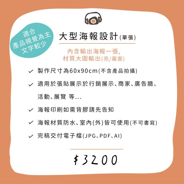 大型海報設計 大圖輸出 產品海報設計 節慶活動海報設計 活動海報設計 展場活動海報,大型海報設計,展場活動宣傳,產品海報設計,廣告牆海報設計,節慶活動海報設計,宣傳海報設計,大圖輸出,企業形象海報設計,商家宣傳海報,企業活動宣傳海報,海報設計,設計印刷,豐宅卡俗, 豐宅卡俗文創印刷