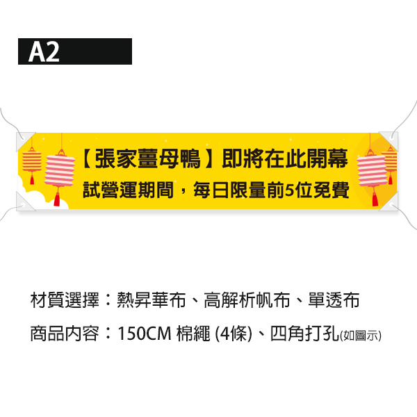 新開幕布條印刷 聯歡晚會布條 餐廳開幕布條(共4色) 燈籠插畫布條設計,彩色布條,優惠促銷布條,橫布條宣傳,高解析布條,紅布條設計,布條印刷,各行各業布條設計,活動廣告專用,慶開幕布條設計,試營運活動布條,活魚海鮮餐廳布條,布條製作