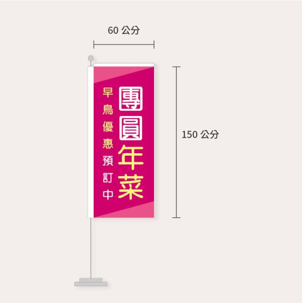 直立旗設計 年菜宣傳布旗設計 活動宣傳布旗 (共3款) 關東煮布旗設計,胖卡餐車布旗設計,直立旗,關東旗設計,桃太郎旗,直立旗設計,特賣會廣告旗, 活動宣傳旗, 布旗設計, 餐飲業布旗, 彩色廣告布條設計, 廣告旗幟印刷, 關東旗印刷, 台灣設計,廣告布條,台灣廠商,豐宅卡俗文創印刷,豐宅設計