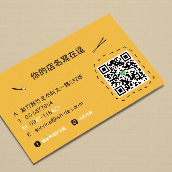 麵食小吃店名片 食物寫真風格名片 手工麵館名片  製麵廠名片設計(共1款) 小吃店名片,頂級象牙卡名片,麵食館名片,食物寫真風格名片,餐飲店名片設計,麵店名片設計,獨家手工麵店名片設計,攤販名片,中式麵食店名片,中式餐廳名片,手工麵館名片名片設計,特色風格名片, 名片範本印刷,名片印刷 ,套版名片 ,各行業名片設計,名片版型參考,名片製作,橫式名片,直式名片,雙面名片,快速定稿,豐宅卡俗,豐宅名片設計