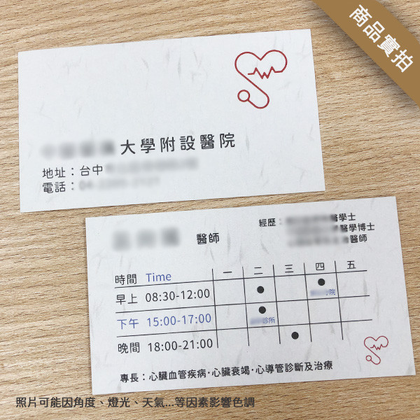 醫生名片 診所名片 醫院名片設計(白/藍/粉 共3色) 醫生名片, 診所名片, 醫院名片設計, 名片設計,簡約風格名片, 名片範本印刷,名片印刷 ,套版名片 ,各行業名片設計,名片版型參考,名片製作,價格優惠,橫式名片,直式名片,雙面名片,快速定稿,豐宅卡俗,豐宅名片設計