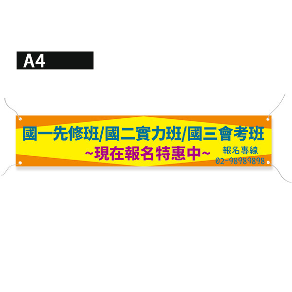 體驗課程報名布條 補習班招生布條 課程報名布條 宣傳布條 (共4款) 體驗課程招生布條, 課程報名布條設計, 才藝教室招生布條,招生布條, 學校招生布條,招生布條設計,彩色廣告布條印刷,補習班招生宣傳, 畫畫教室招生布條, 廣告宣傳, 布條設計, 廣告布條印刷, 宣傳布條, 宣傳布條設計