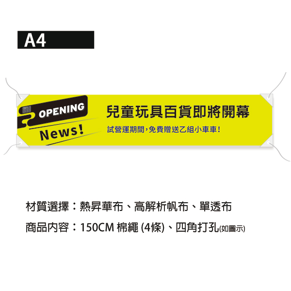 亮眼開幕布條 試營運布條 彩色顯眼布條 開幕宣傳布條印刷（紅/粉/黑/黃 共4色） 亮眼開幕布條,彩色顯眼布條,開幕布條,布條印刷,活動廣告專用,試營運活動布條,布條製作,開幕宣傳布條印刷,高解析帆布印刷,布條設計,台灣設計,台灣出貨,豐宅卡俗
