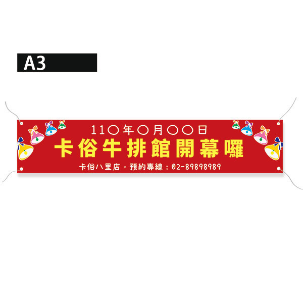 開幕布條 開幕紅布條 宣傳布條 開幕布條設計（共4款） 布條設計,彩色布條,優惠促銷布條,橫布條宣傳,高解析布條,紅布條設計,布條印刷,各行各業布條設計,活動廣告專用,慶開幕布條設計,試營運活動布條,小吃餐廳布條,布條製作