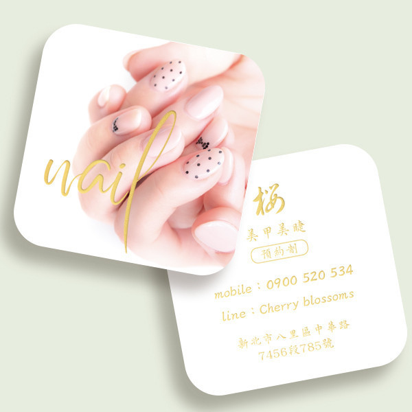 美甲工作室名片 美甲師名片設計 美甲店質感名片設計 方形名片 燙金名片設計(共1款) 美甲工作室名片,美甲師名片設計,美甲店質感名片設計,方形名片,燙金名片設計,燙金名片設計,雙面燙金名片設計,燙銀名片設計,個人名片,工作室名片,燙金名片印刷,名片設計,特色風格名片, 燙金質感名片設計,燙金製作 ,名片製作,橫式名片,雙面名片,快速定稿,豐宅卡俗,豐宅名片設計