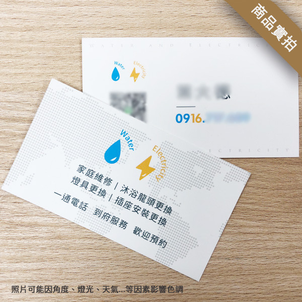 水電工程行名片 工程行名片設計 水電師傅名片 (共2款) 修繕工程名片,師傅名片,工程行名片,師傅名片設計,水電業名片設計製作,維修專家名片,修繕工作室名片設計,裝修名片設計,個人名片設計,名片設計,特色風格名片,名片印刷 ,套版名片,台灣設計,名片版型參考,名片製作,橫式名片,直式名片,雙面名片,豐宅卡俗,豐宅名片設計