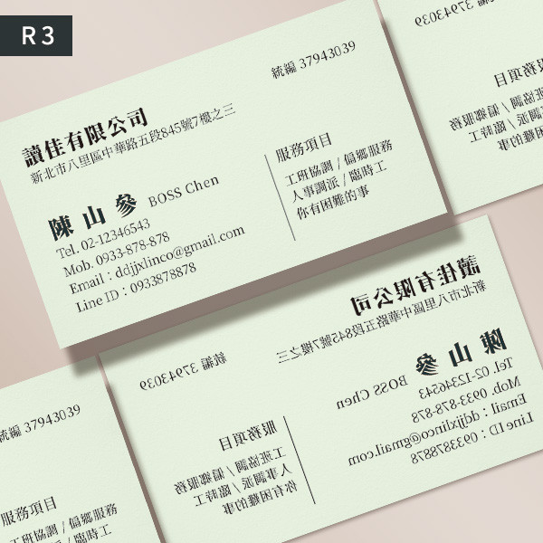 人力仲介公司名片 雙面名片設計 人力派遣顧問名片設計 工作室名片設計 (共5款) 獨特公司名片設計,工作室名片,萬用名片印刷,個人名片設計,工作室名片,名片設計,人力仲介公司名片, 顧問名片印刷,名片印刷 ,套版名片 ,各行業名片設計,名片版型參考,直式名片,雙面名片,豐宅卡俗,豐宅名片設計