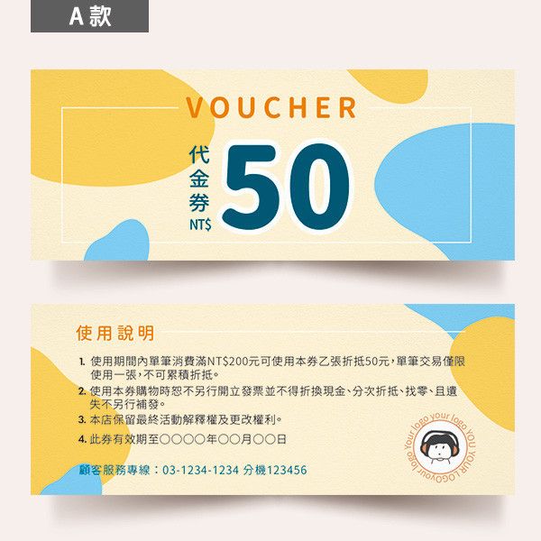 週年慶活動代金券 抵用劵設計 活動折價劵設計 (共2色) 代金券,活動折價劵,設計商品抵用券,咖啡兌換劵,體驗券設計,開店用品券,體驗劵設計,兌換劵設計,優惠活動劵,折扣劵設計,體驗劵印刷,台灣設計,台灣印刷,台灣出貨,豐宅卡俗,豐宅名片設計