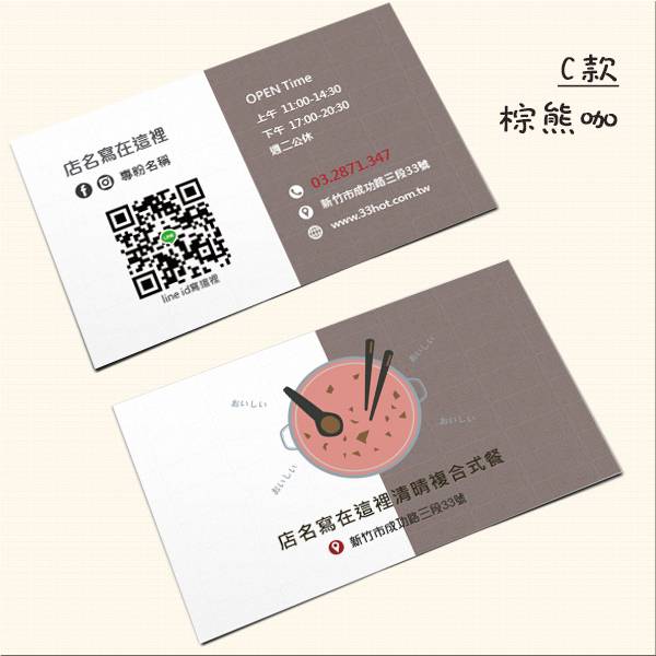 複合式餐飲店名片 簡餐小吃店名片 食物插圖風格名片設計(粉/蒂芬妮綠/咖 共3款) 複合式餐廳名片,插圖名片設計,食物插圖風格名片設計,獨家設計名片,跳色名片設計,小吃店名片,餐飲業名片,簡餐館名片,小清新風格名片設計,粥品店名片