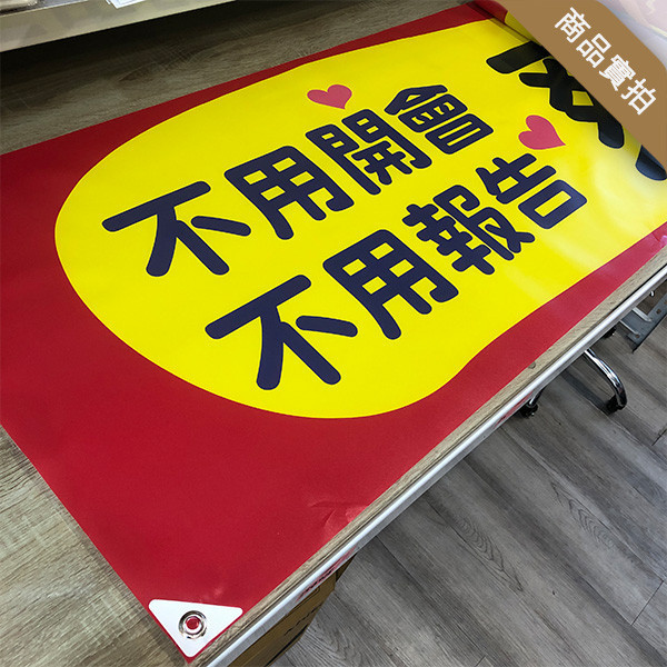 累了請上車布條 白沙屯媽祖繞境活動布條設計 大甲媽祖進香活動布條 歡迎宮廟進香團布條 廟會祈福活動布條製作 (共4款) 宮廟繞境進香活動布條,恭迎媽祖進香活動布條,歡迎宮廟進香團布條,進香祈福活動布條製作,特色布條,廟會活動布條,累了請上車布條設計, 宗教團體活動布條,彩色廣告布條印刷,布條製作, 白沙屯媽祖遶境活動布條, 大甲媽祖進香紅布條,豐宅卡俗,豐宅卡俗文創印刷,豐宅布條設計,台灣設計,台灣廠商,台灣出貨