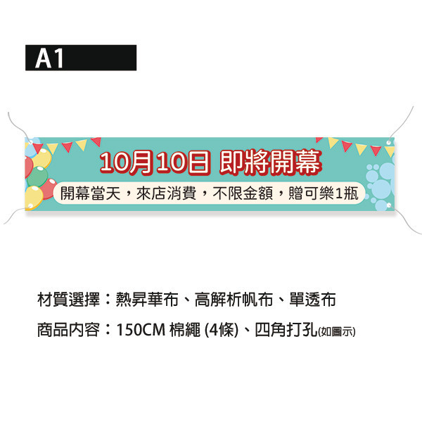 歡慶活動布條 開幕活動布條 歡慶週年慶彩色布條 商家優惠活動布條印刷(共4色，可改字） 布條設計,彩色布條,優惠促銷布條,橫布條宣傳,高解析布條,紅布條設計,布條印刷,各行各業布條設計,活動廣告專用,慶開幕布條設計,週年慶活動布條,歡慶活動布條,布條製作,豐宅卡俗