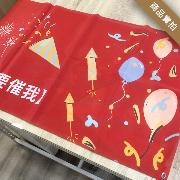 歡慶開幕廣告布條 開幕活動布條  彩色宣傳布條印刷 開幕優惠布條 布條設計印刷 (共4款) 多樣彩色布條設計,開幕布條,優惠促銷布條,橫布條宣傳,高解析布條,紅布條設計,布條印刷,各行各業布條設計,活動廣告專用,慶開幕布條設計,試營運活動布條,布條製作,開幕宣傳布條,豐宅卡俗