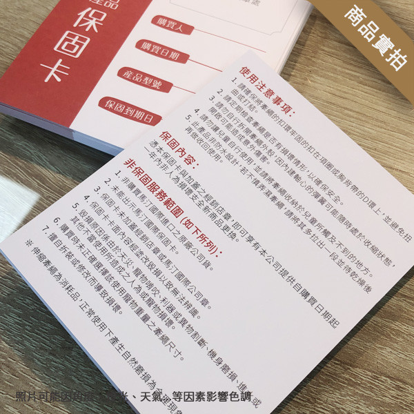 產品保固卡設計 保固卡設計印刷 電商產品保固卡 萬用版保固卡印刷（可改字/共2款） 保固卡設計,售後服務卡製作,出貨專用卡片,客製商品保固卡,產品保固期限服務資訊卡片,電商出貨保固卡,保固卡印刷,豐宅卡俗文創印刷