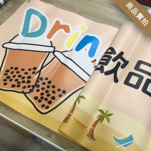 夏天風格布條設計 珍珠奶茶布條 飲品優惠宣傳布條(共4款) 夏天 布條, 暑假 廣告布條,沙灘車 衝浪布條,珍珠奶茶 布條 印刷