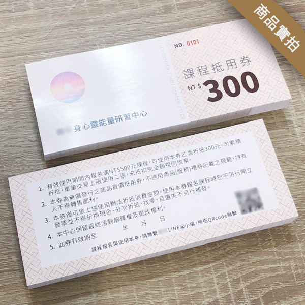 最低平均一張0.28元起，100+款折價券模板任選 免設計費，改字就能印！ 折價券印刷免設計費,促銷活動折價券印製,折價券快速印,折價卷少量印刷,線上印刷折價卷,自備檔案印刷折價卷,可以蓋章的折價卷,哪裡有便宜的折價卷印刷,代金券模版,豐宅卡俗,豐宅名片設計