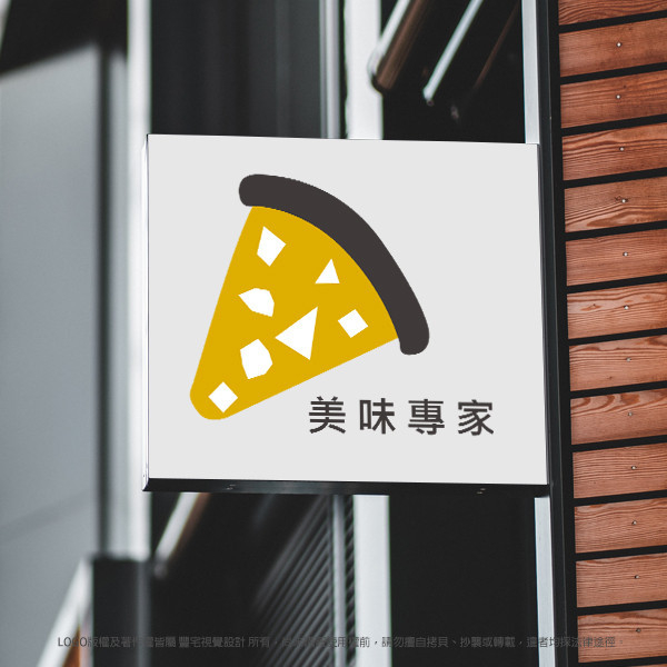 「現成logo」獨一無二的可愛PIZZA LOGO，為您的品牌增色不少！ 可愛PIZZA LOGO設計服務,客製化可愛PIZZA LOGO創意靈感,可愛PIZZA LOGO繪圖風格,美食業可愛LOGO設計,有趣圖案LOGO設計