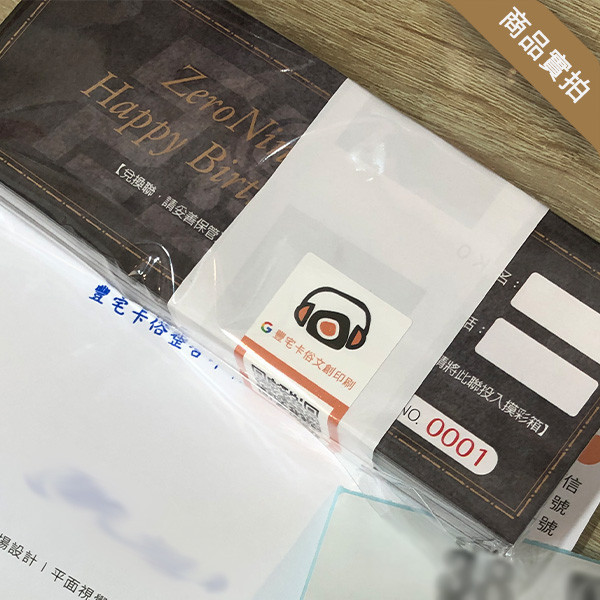 超過200款 摸彩卷版型 平均1張不到1元 快速改字印刷 少量也可製作 摸彩券 版型,可以書寫 蓋章 摸彩券印刷,活動摸彩卷 製作,少量摸彩卷印刷 行銷公關活動用品,4碼流水號的尺寸,客製化流水號印刷,快速印刷 摸彩券,公司行號可開發繫,