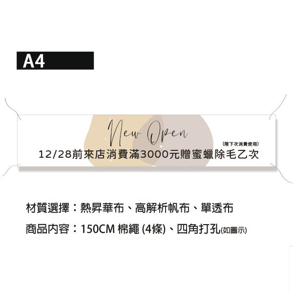 美容護膚店活動布條 蜜蠟除毛優惠宣傳布條 彩色宣傳布條印刷設計  (共4款) 折扣優惠布條,新品上市布條,優惠宣傳活動布條,橫布條宣傳,高解析布條,布條印刷,耐用布條,週年慶廣告專用布條,活動宣傳布條設計,多樣色彩布條設計,插圖布條設計,防疫布條設計,豐宅卡俗