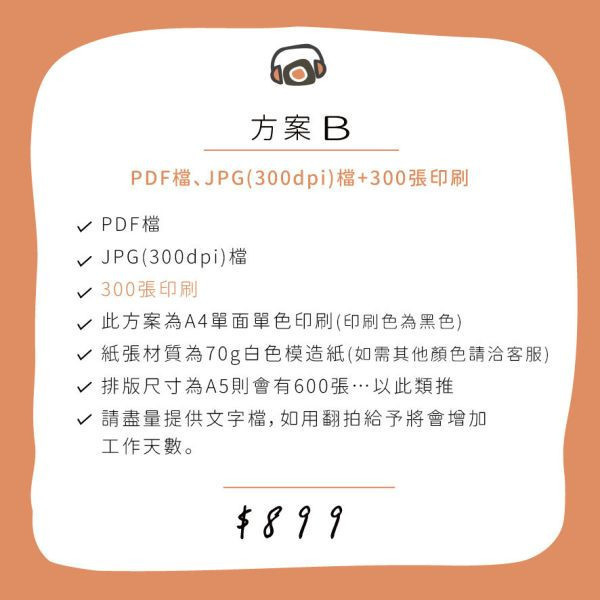 【單色】帳單設計 記帳單排版 明細表設計 會員資料表設計  帳單排版設計 明細單設計,訂貨單,美髮沙龍帳單,帳單印刷,點菜單設計,記帳單排版 ,點菜單排版,菜單排版設計,會員表設計,菜單設計,客戶資料表設計,記帳單,點菜單表格設計,簡單菜單設計, Menu設計,設計印刷,豐宅卡俗, 豐宅卡俗文創印刷