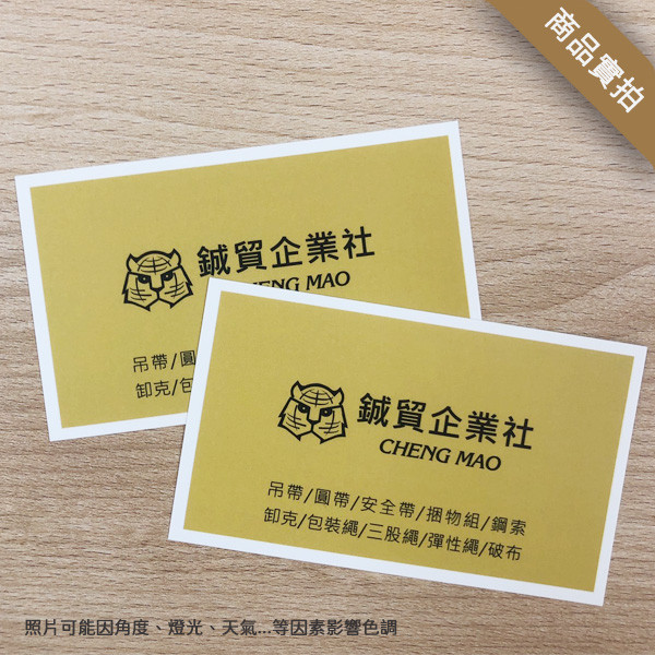 通用款公版名片版型(土黃/綠/橙/藍 共4款) 公版 名片 線上印刷,便宜名片印刷, 名片範本印刷,名片 印刷 急件, 名片版型 參考,名片 印刷 價格