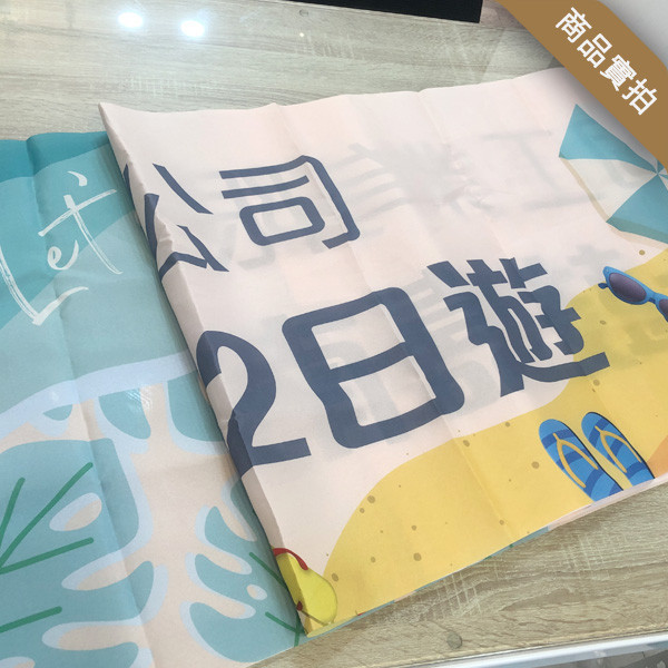 員工旅遊活動彩色布條 社區旅遊活動布條 海外員工旅遊拍照布條 團體照彩色布條印刷 (共4款) 員工旅遊布條,旅遊活動布條,彩色布條印刷,家族旅遊布條,旅行社帶團活動布條設計,布條印刷,社區旅遊活動布條,手拉布條設計,橫式布條,新竹布條設計,單透布布條,雙透布布條設計,豐宅卡俗