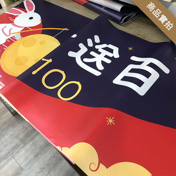 中秋節活動布條製作 社區中秋晚會布條 節慶彩色布條印刷 中秋節活動布條設計(共4色) 中秋節布條,中秋節布條版型,慶祝活動布條,節慶布條設計,社區中秋晚會活動宣傳布條,耐用布條,商家優惠活動布條,橫布條宣傳,節慶活動布條,宣傳布條尺吋,活動廣告布條,高解析布條,布條印刷,豐宅卡俗