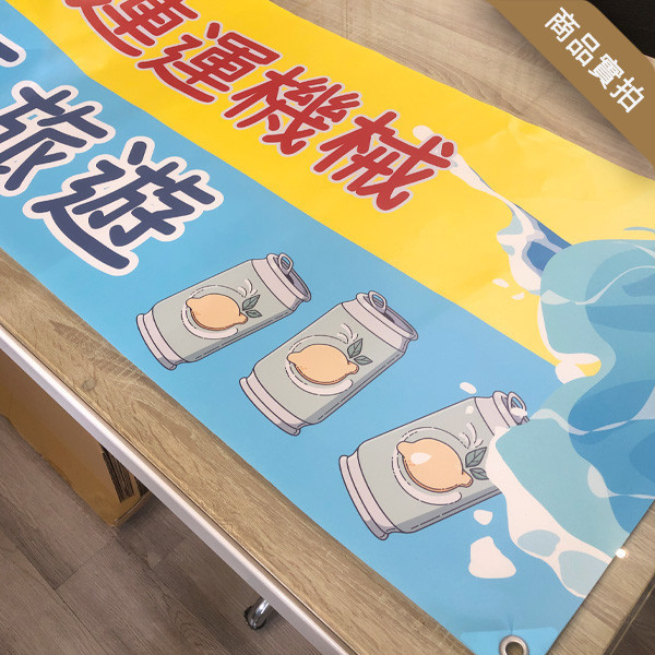 點心補給站布條 廟會結緣品供應站布條 進香活動補給站布條 廟會遶境活動布條製作 路跑活動補給站布條 (共4款) 宮廟繞境進香活動布條,恭迎媽祖進香活動布條,歡迎宮廟進香團布條,進香祈福活動布條製作,特色布條,廟會活動布條,點心補給站布條設計, 宗教團體活動布條,彩色廣告布條印刷,布條製作, 白沙屯媽祖遶境活動布條, 大甲媽祖進香紅布條,豐宅卡俗,豐宅卡俗文創印刷,豐宅布條設計,台灣設計,台灣廠商,台灣出貨