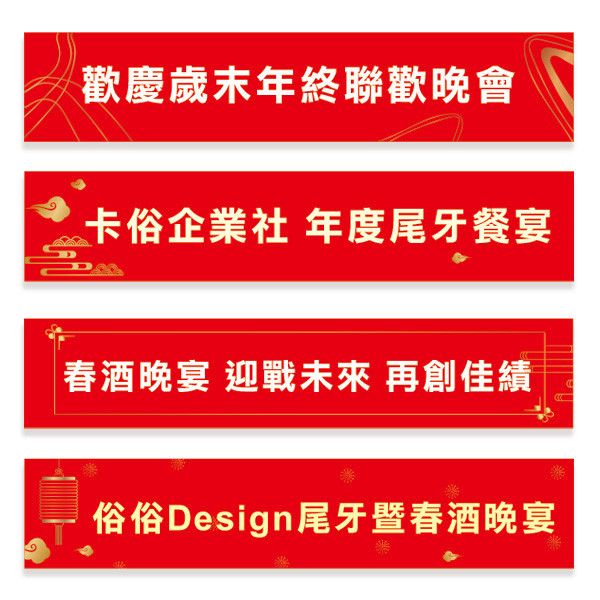 節慶禮盒預購宣傳布條 活動佈置布條 中秋晚會活動布條 聯歡晚會布條(共4款可改字) 節慶禮盒預購活動布條,慶祝活動布條,蛋糕店活動宣傳布條,耐用布條,商家優惠活動布條,橫布條宣傳,宣傳布條尺吋,活動廣告布條,優惠折購宣傳布條設計,預購特價紅布條,多樣色彩布條設計,高解析布條,布條印刷,宣傳DM