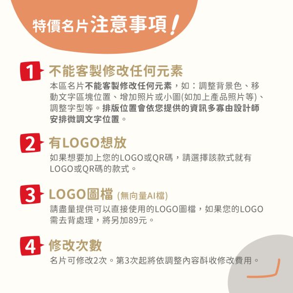 200+款特價名片 可急件 14:00前定稿隔日出貨 免設計費 最低200張299元 公版名片,名片設計,便宜名片印刷, 名片範本印刷,名片印刷 ,套版名片 ,各行業名片設計,名片版型參考,名片製作,價格優惠,橫式名片,直式名片,雙面名片,快速定稿,豐宅卡俗,豐宅名片設計