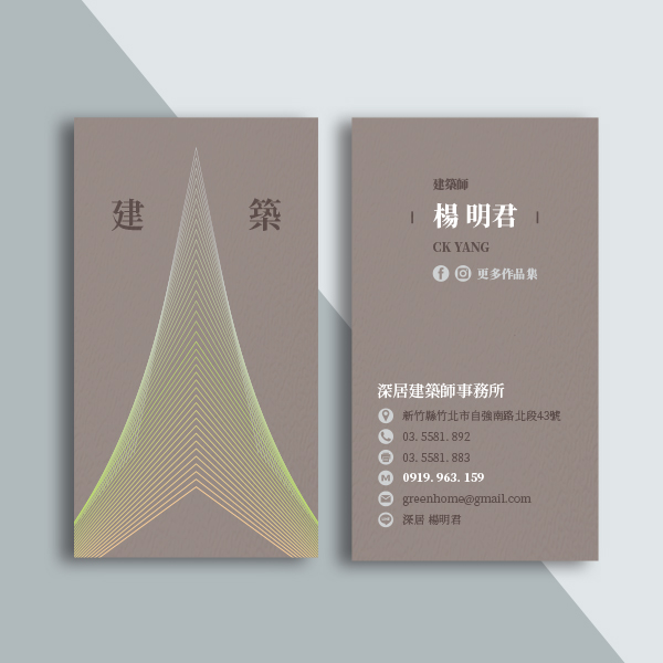 建築師名片 營造商名片 建材行名片設計 設計師名片 (共2款) 建築業名片,建築師名片,質感名片設計,幾何風格名片,直式名片,紋路名片,個人名片,細波紙名片,營造名片,深色名片,漸層名片,公版名片,工務主任名片,工地主任名片,名片設計,特色風格名片, 名片範本印刷,名片印刷 ,套版名片 ,各行業名片設計,名片版型參考,名片製作,價格優惠,橫式名片,直式名片,雙面名片,快速定稿,豐宅卡俗,豐宅名片設計
