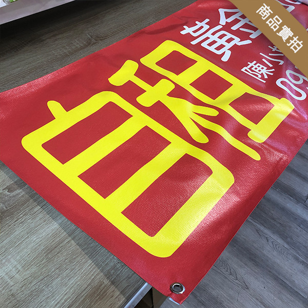 出租布條 房屋出售布條 土地出售布條 套雅房出租布條 高解析帆布印刷（共4款） 出租布條設計,耐用廣告布條,多款布條樣式,店面招租布條,黃金路段商家分租出售布條